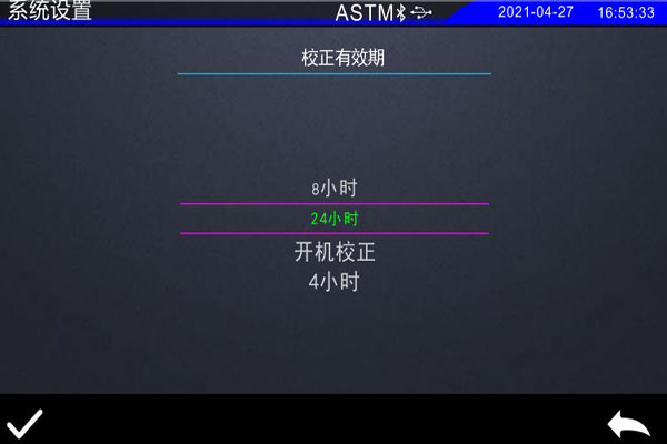 雾度仪校正有效期设置