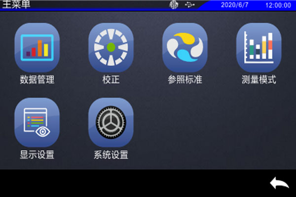 雾度仪设置界面